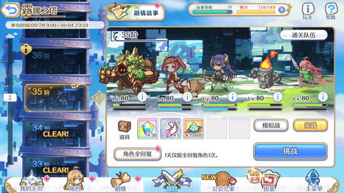 公主连结半周年活动引玩家争议，台服累充模式遭吐槽