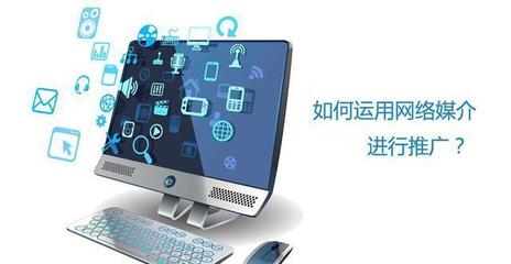 网络时代推广指南 掌握网络代理与推广的核心策略