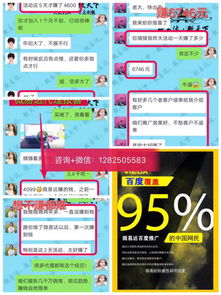 优客推广核心优势与微易达差异化对比解析