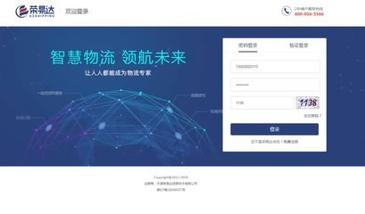 “荣易达”获千万级Pre-A轮融资 航运电商的新篇章